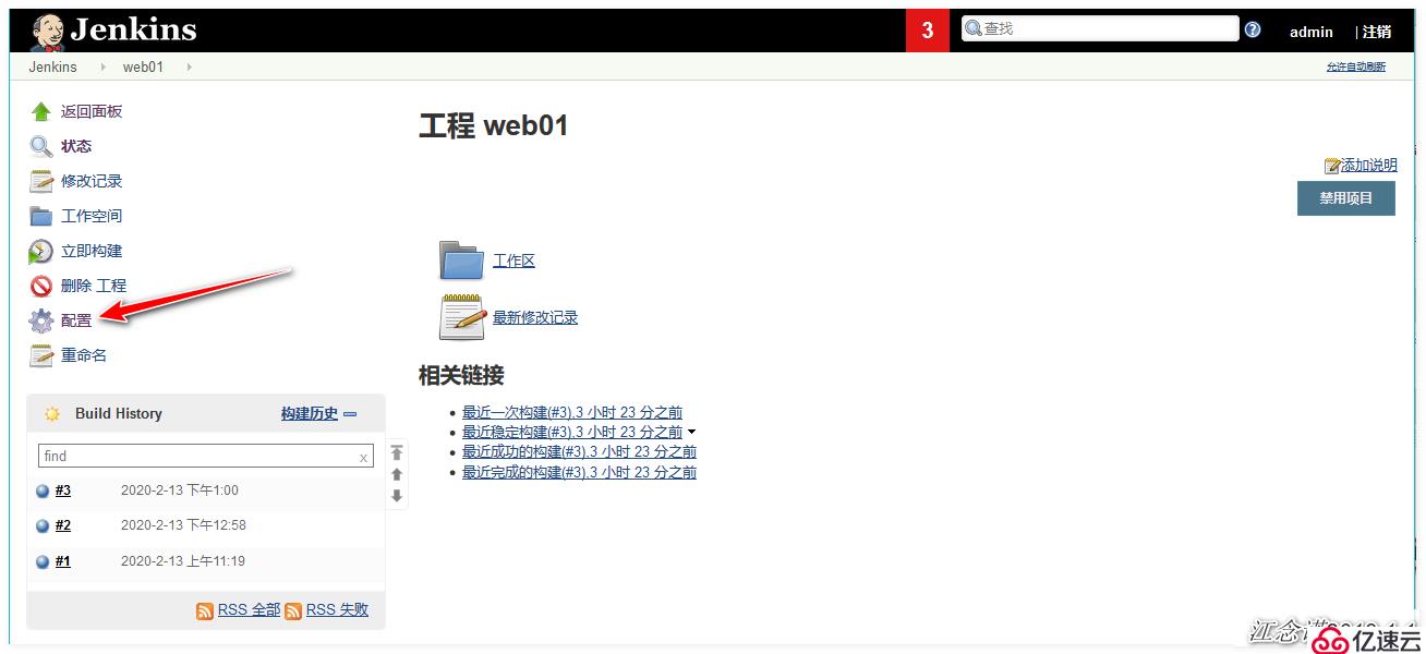 使用 Sonar 进行代码质量管理及邮件报警