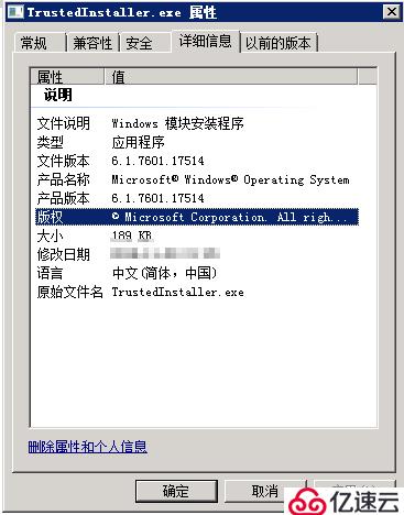 怎么解决trustedinstaller.exe进程占用内存