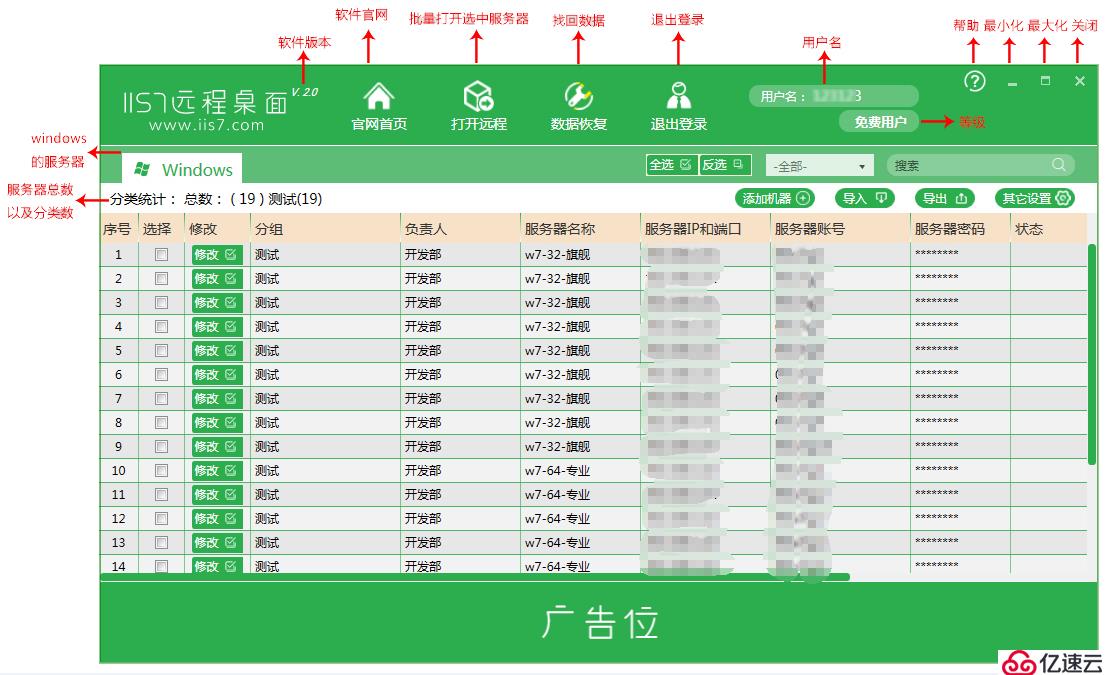 如何使用remote desktop 管理windows远程