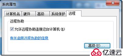 windows自带远程连接怎么用