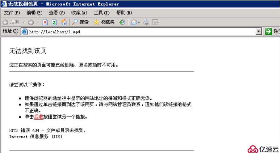 IIS浏览器无法读取mp4视频的解决方法