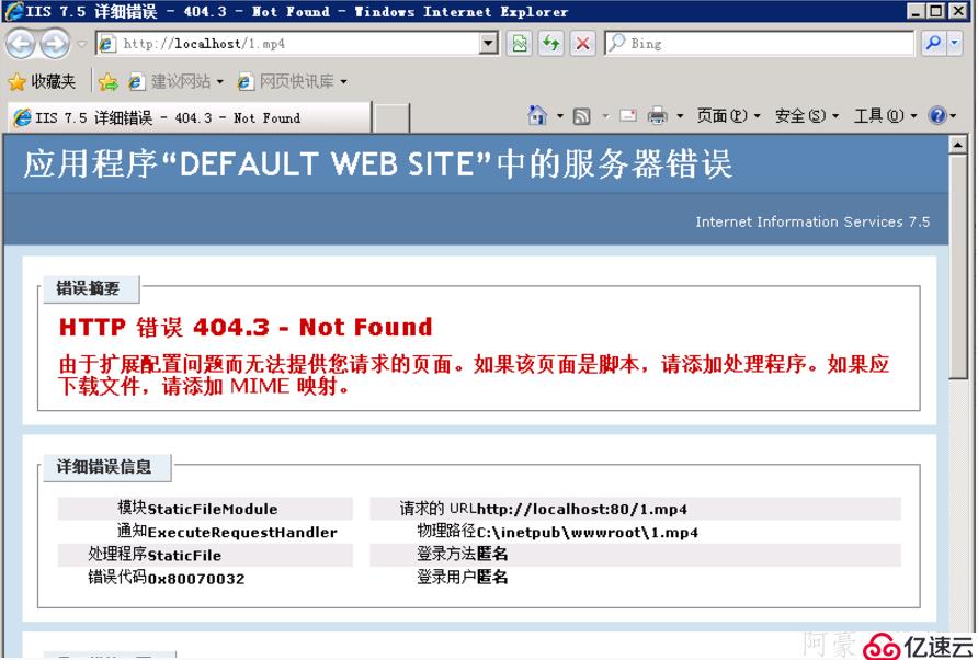 IIS浏览器无法读取mp4视频的解决方法