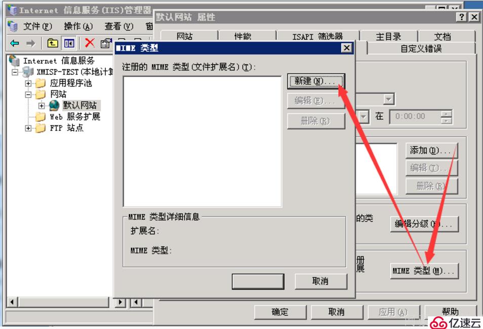 IIS怎么添加MIME类型支持