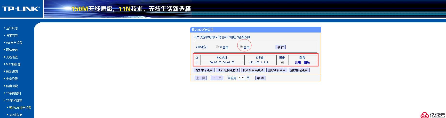 如何遠(yuǎn)程喚醒win7 WakeMeOnLan