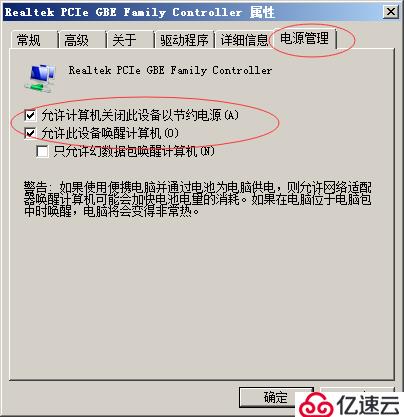 如何遠(yuǎn)程喚醒win7 WakeMeOnLan