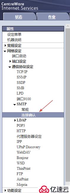 自建SMTP服务器在设置扫描发送Office 365邮件的过程中发现在邮件发送不了该怎么办