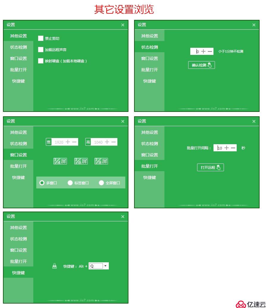 我所知道的国产3389软件，不比国外的差！