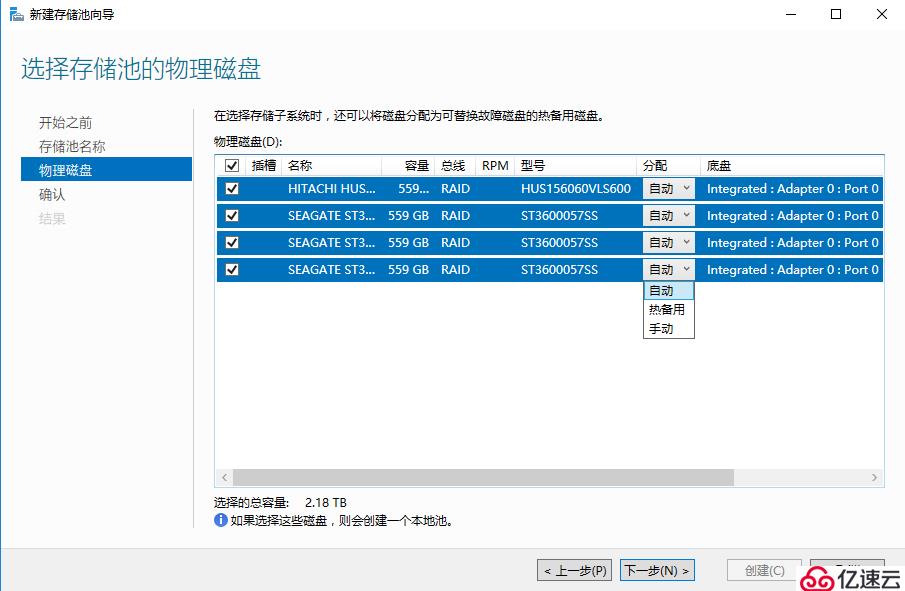 Windows Server 2016存儲池功能配置測試