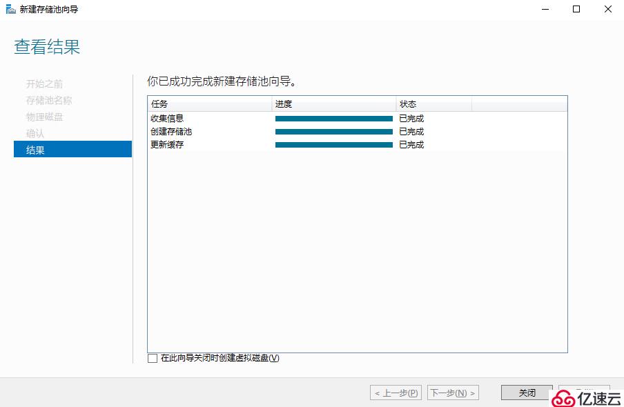 Windows Server 2016存储池功能配置测试