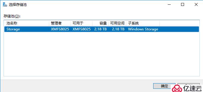 Windows Server 2016存儲池功能配置測試