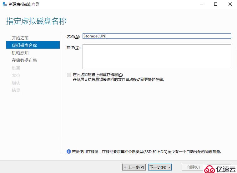 Windows Server 2016存储池功能配置测试