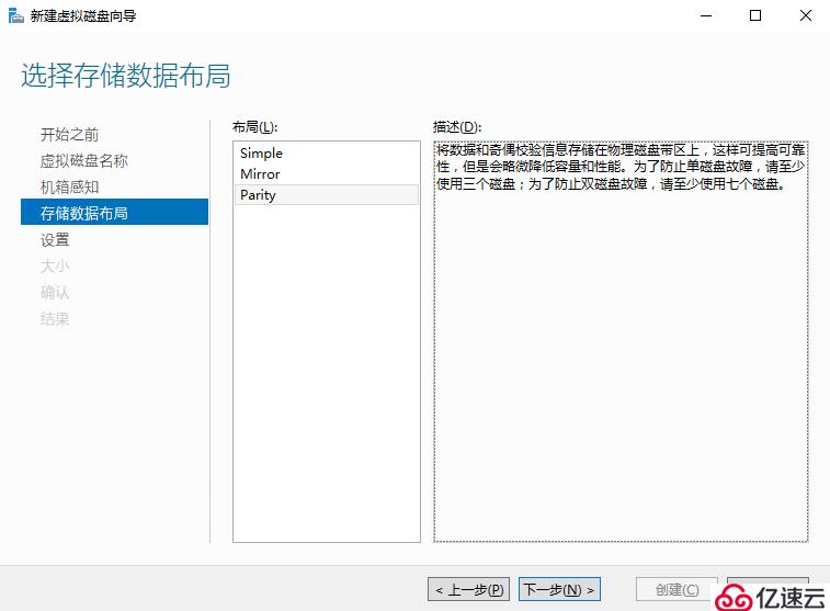 Windows Server 2016存儲池功能配置測試