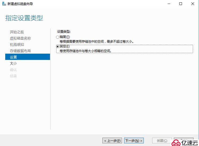 Windows Server 2016存儲池功能配置測試