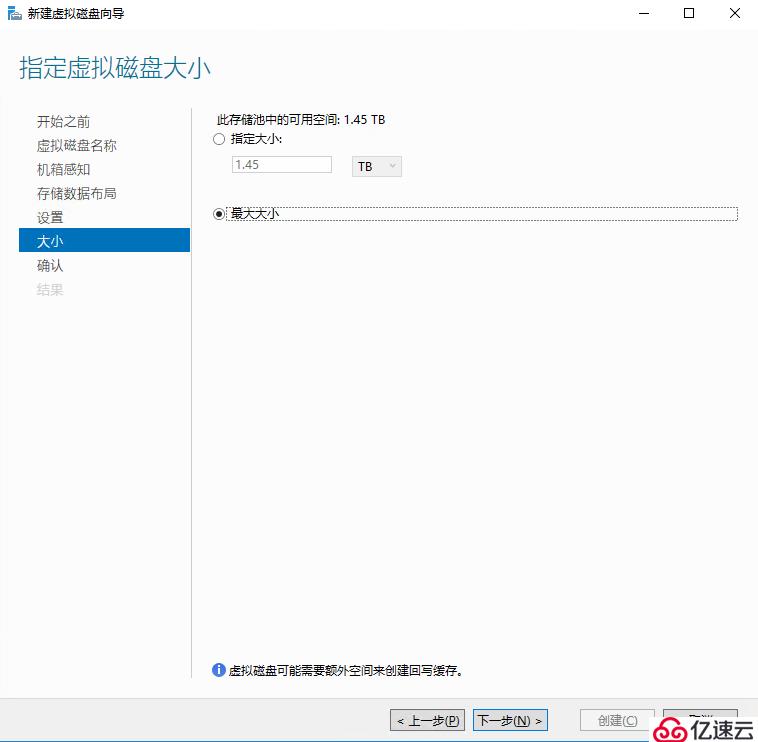 Windows Server 2016存储池功能配置测试