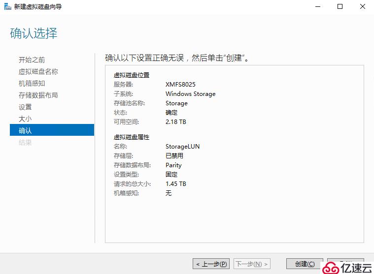 Windows Server 2016存儲池功能配置測試