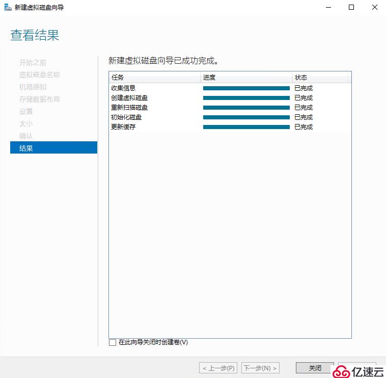 Windows Server 2016存储池功能配置测试