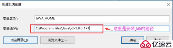 win10安装与配置JDK的环境变量