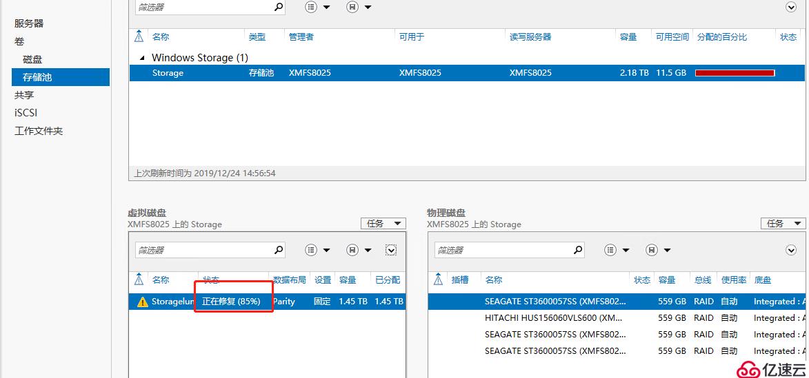 Windows Server 2016存储池功能配置测试