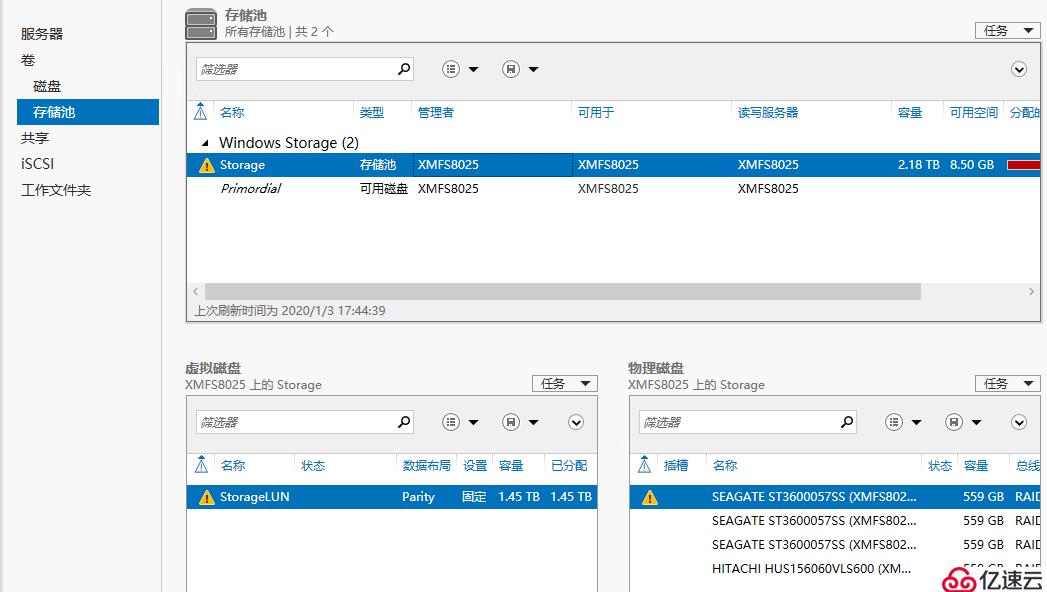 Windows Server 2016存儲池功能配置測試