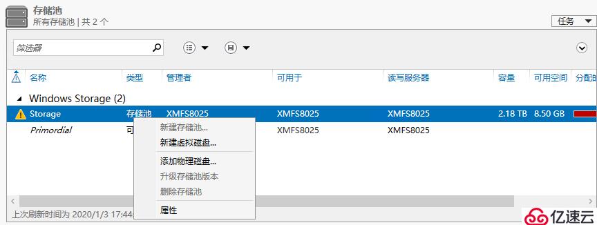 Windows Server 2016存儲池功能配置測試