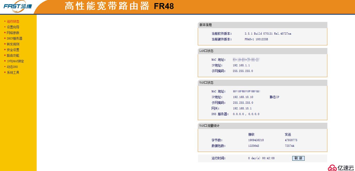 如何通过路由器的wan口访问路由器