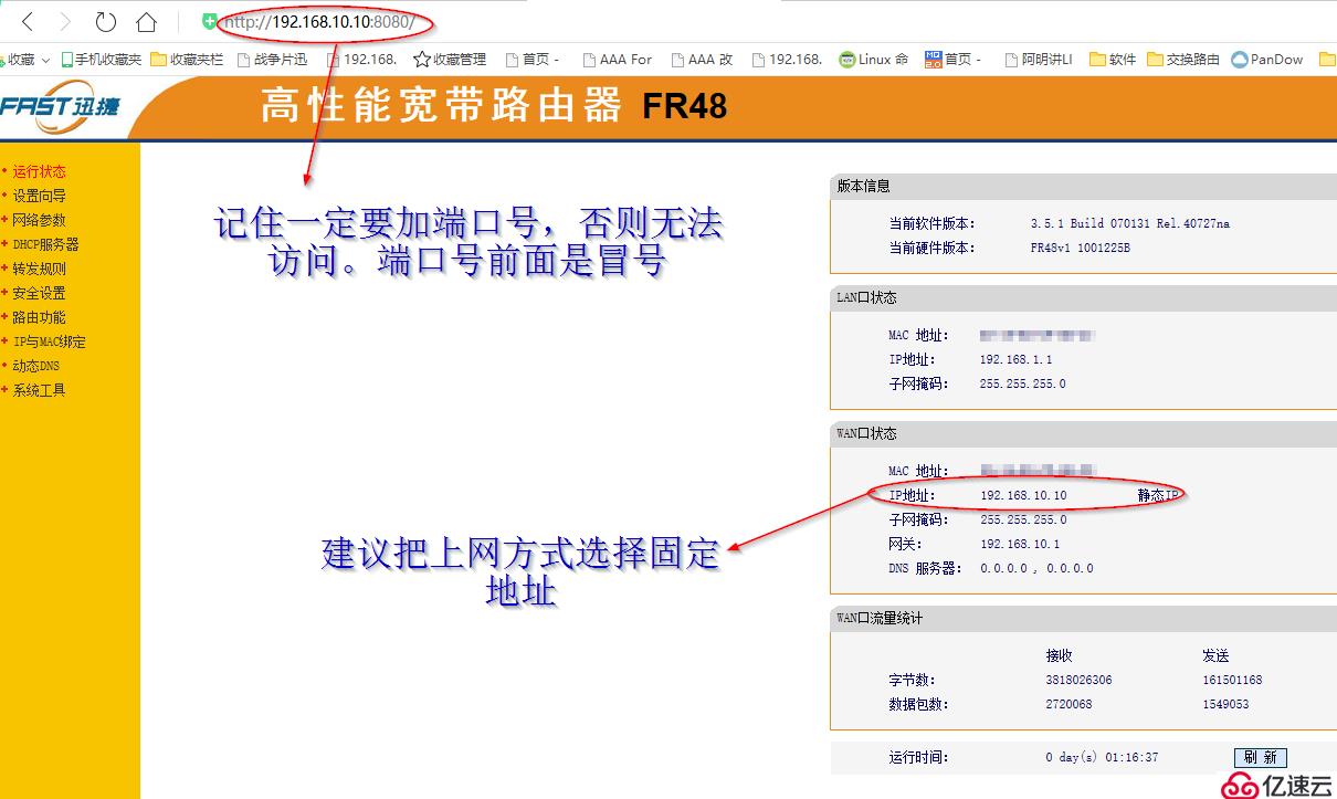 通过二级路由器的wan口访问路由器，