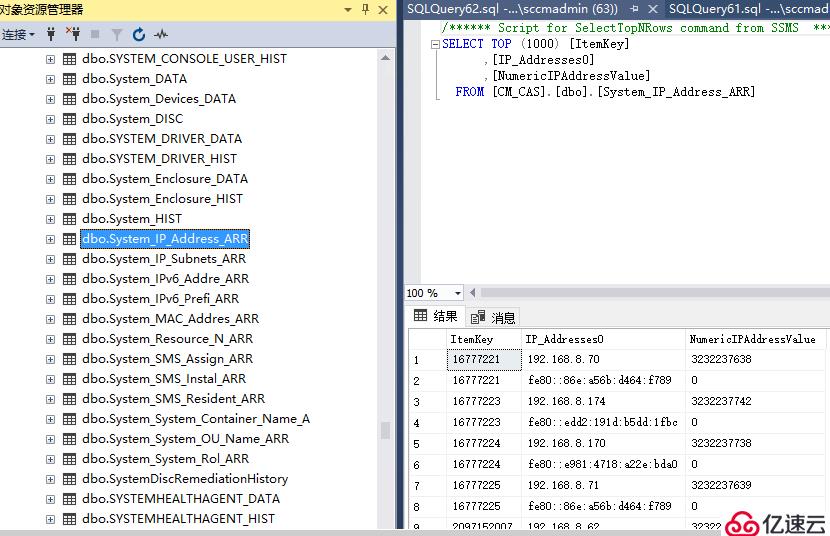 利用SQL语句查询SCCM常用报表