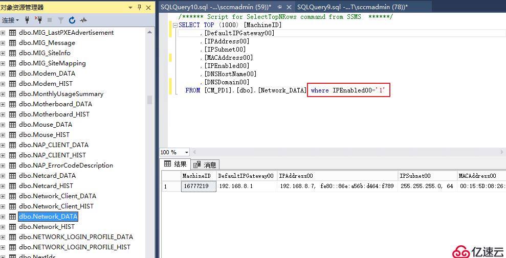 利用SQL语句查询SCCM常用报表