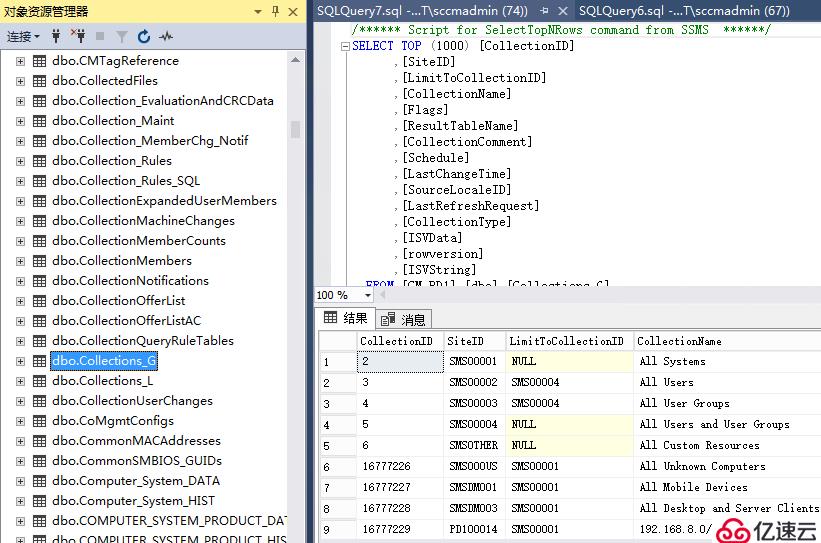 利用SQL语句查询SCCM常用报表