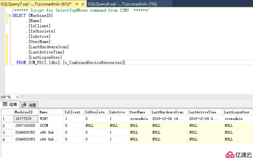 利用SQL语句查询SCCM常用报表