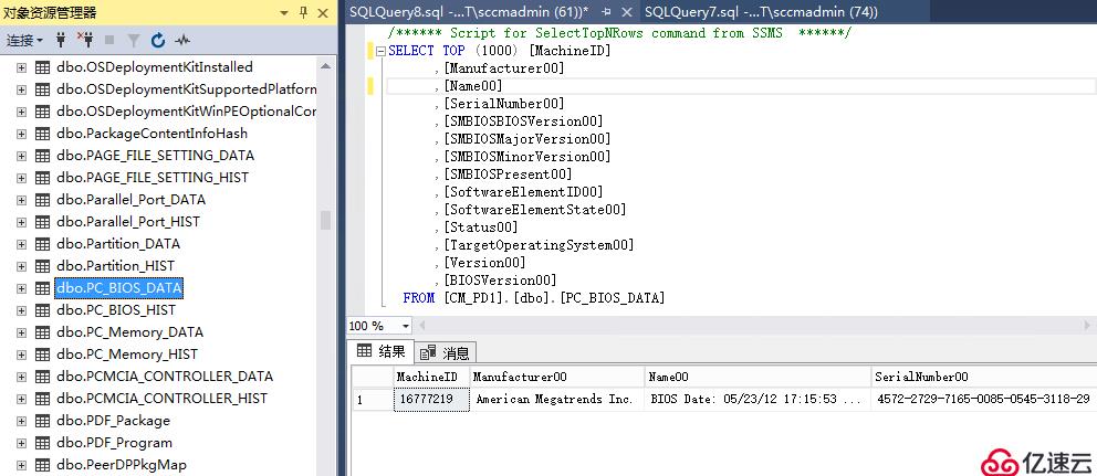 利用SQL语句查询SCCM常用报表