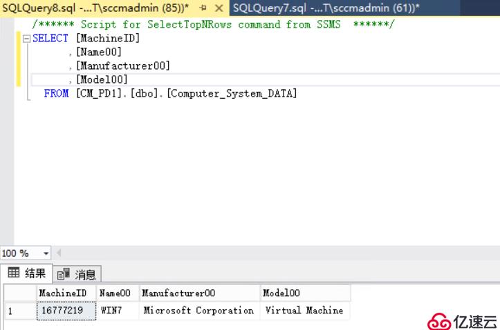 利用SQL语句查询SCCM常用报表