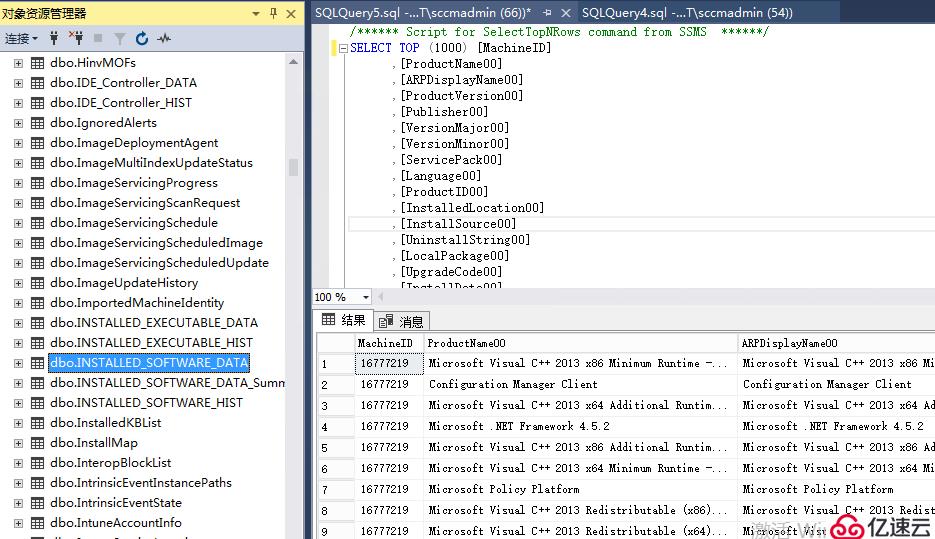 利用SQL语句查询SCCM常用报表