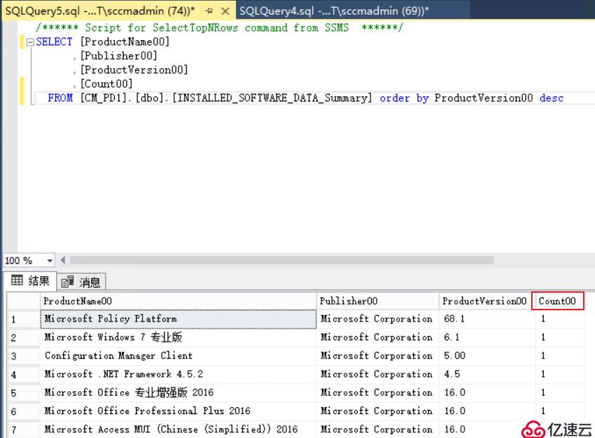 利用SQL语句查询SCCM常用报表