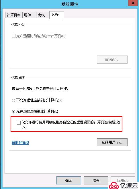 桌面远程：发生身份验证错误 要求的函数不受支持