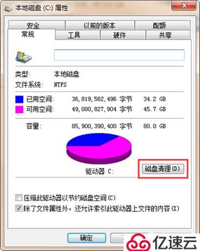 不管你是不是IT都能解决电脑越来越卡的问题（图文解析）