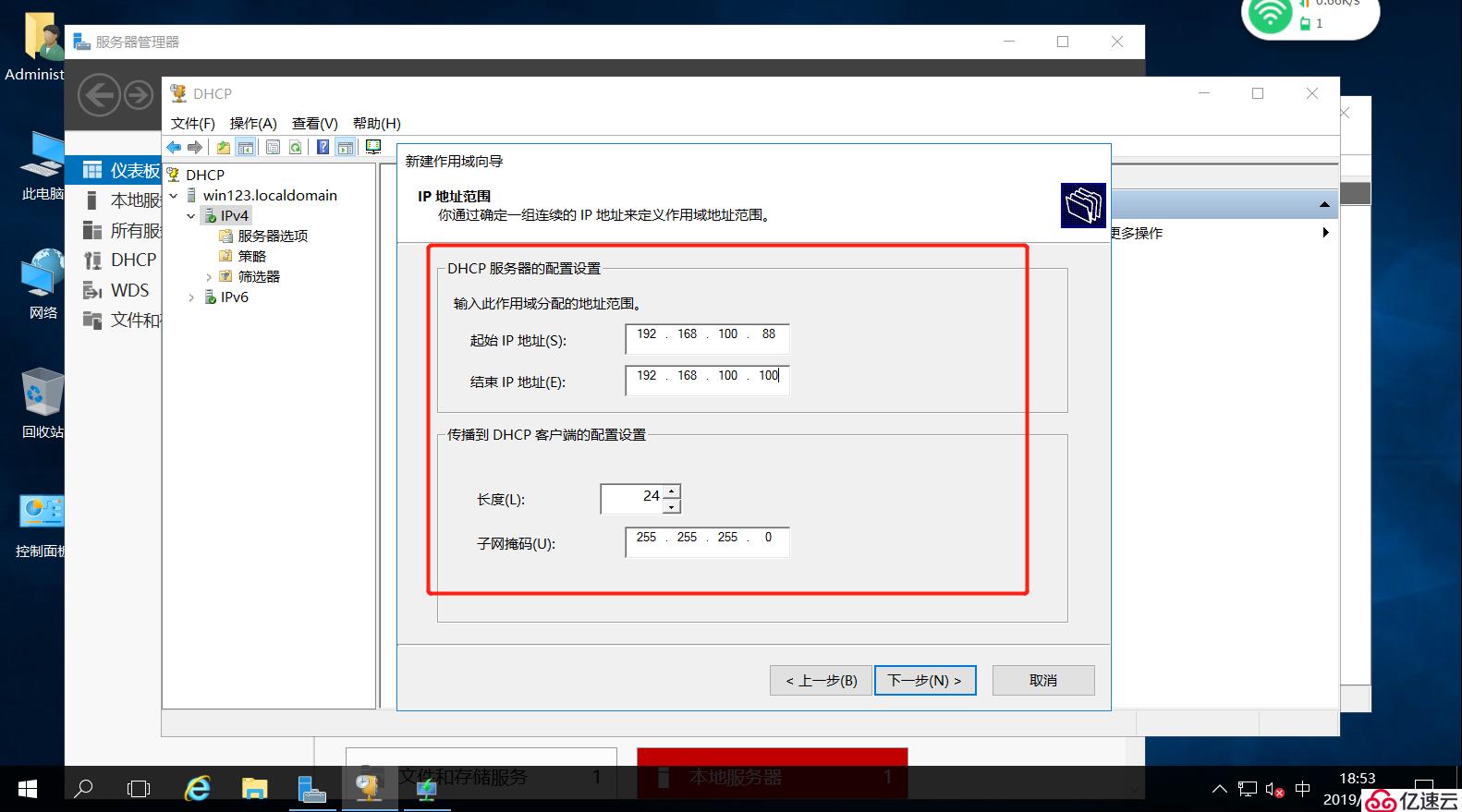 WDS如何进行网络装机