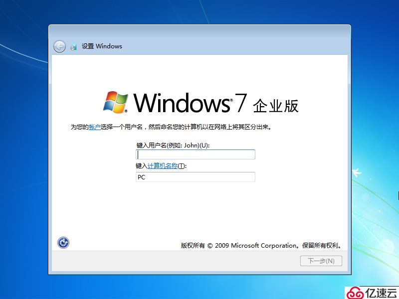 XXWin7系统最后精简走一波