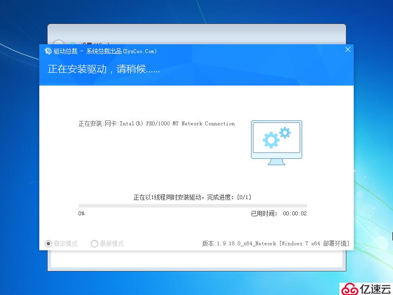 XXWin7系统最后精简走一波