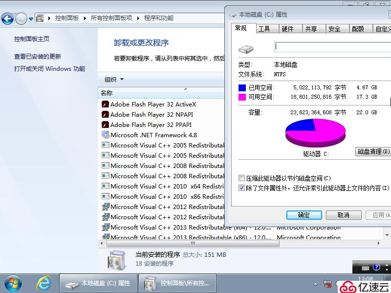 XXWin7系统最后精简走一波