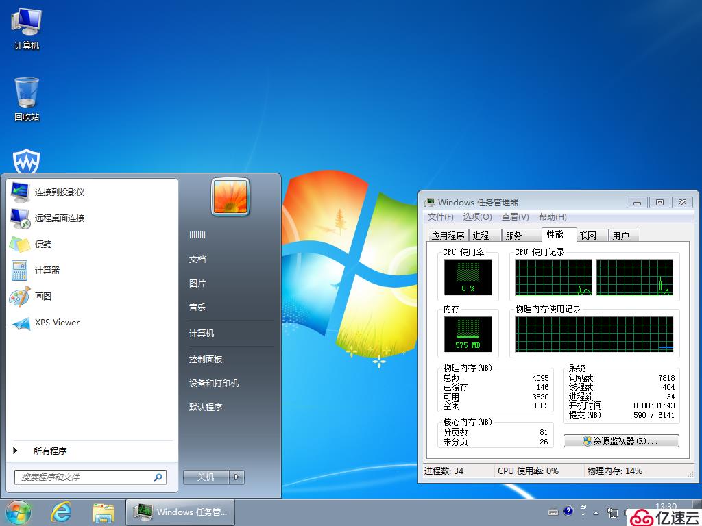 XXWin7系统最后精简走一波