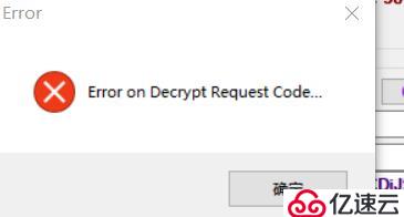 破解navicat报错：Error on Decrypt R