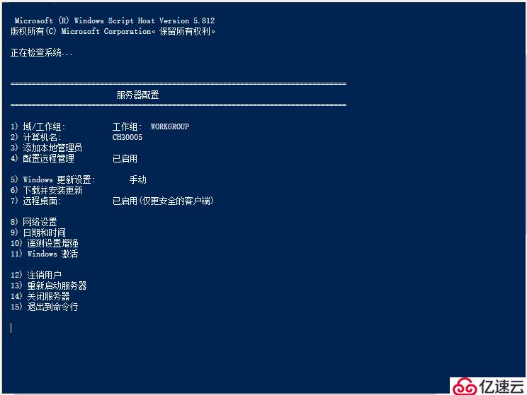 如何停止 windows server 2016 系统自动更