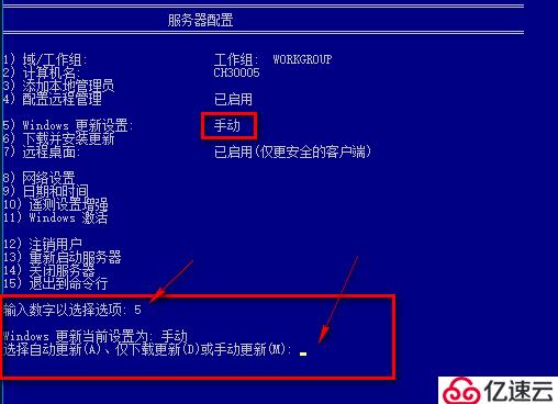 如何停止 windows server 2016 系统自动更