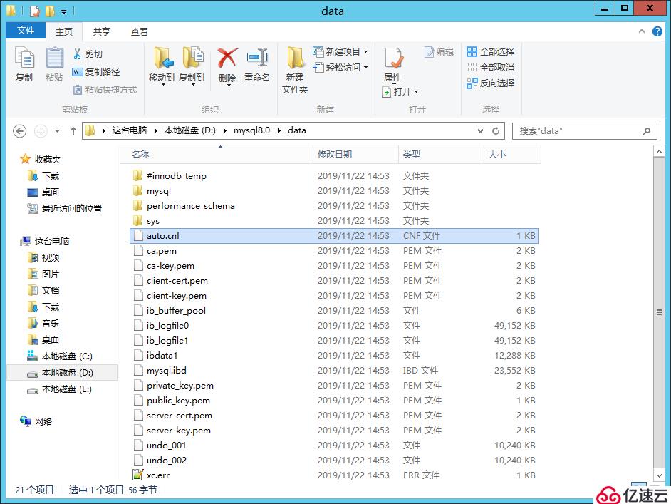 Windows怎么安装mysql服务