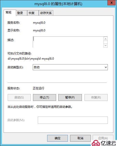 Windows怎么安装mysql服务