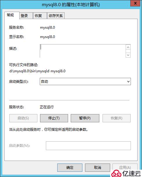 Windows怎么安裝mysql服務