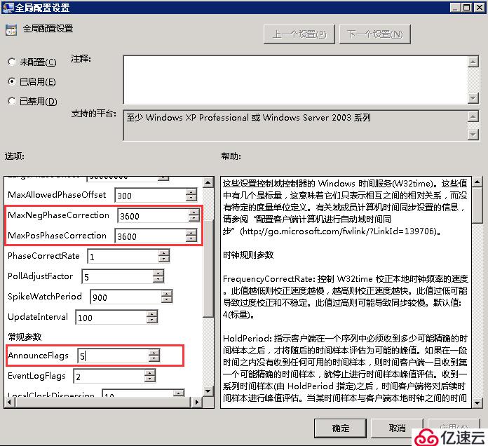 部署NTP服務(wù)器，使客戶端域控時(shí)間同步