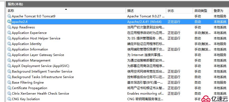 Windows如何安装Apache服务