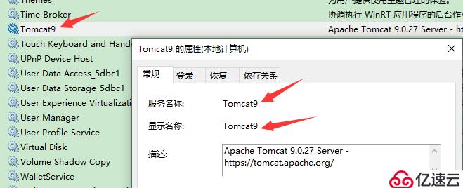 Tomcat9安装windows服务